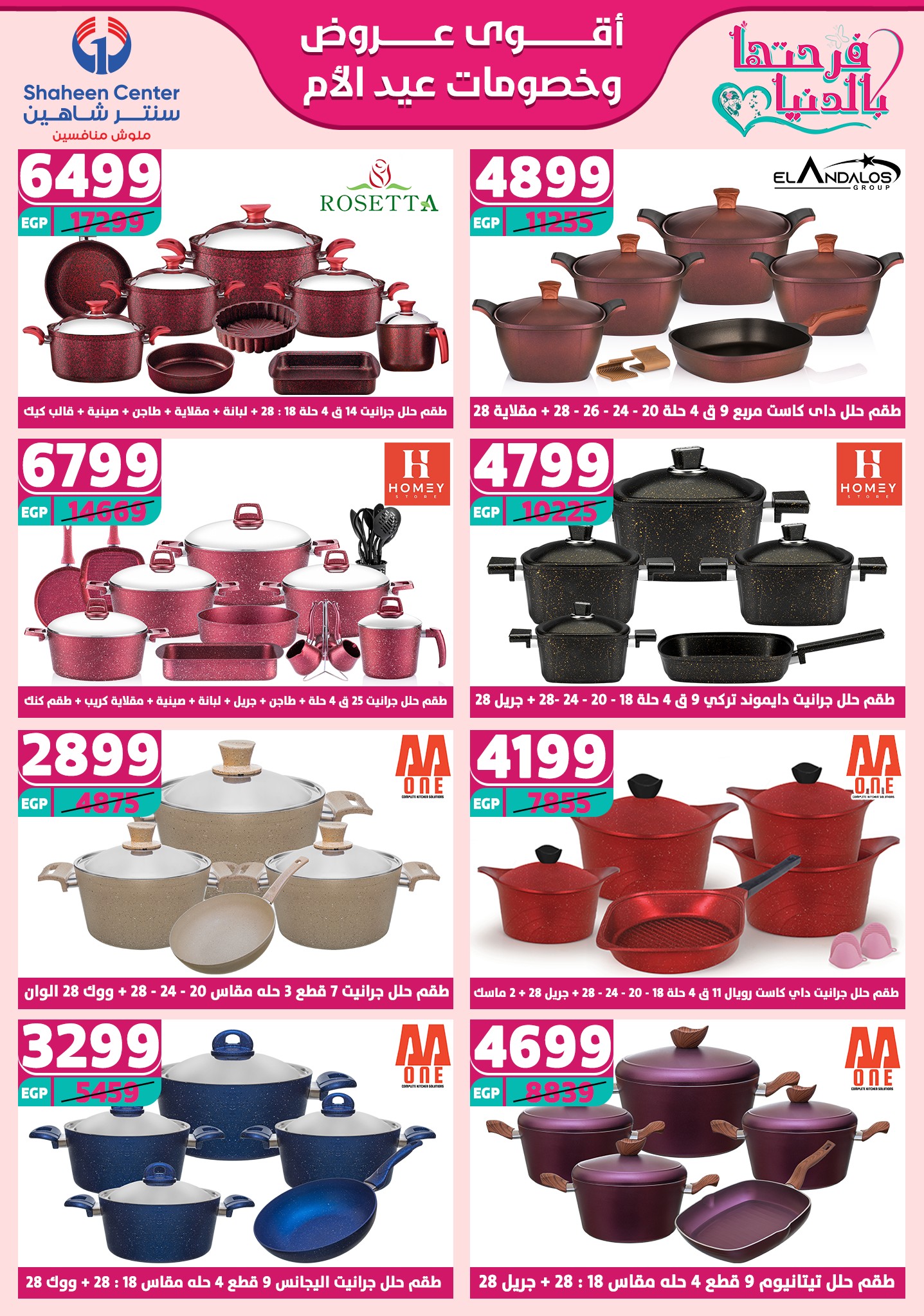 shaheen-center offers from 27feb to 28feb 2025 عروض سنتر شاهين من 27 فبراير حتى 28 فبراير 2025 صفحة رقم 136